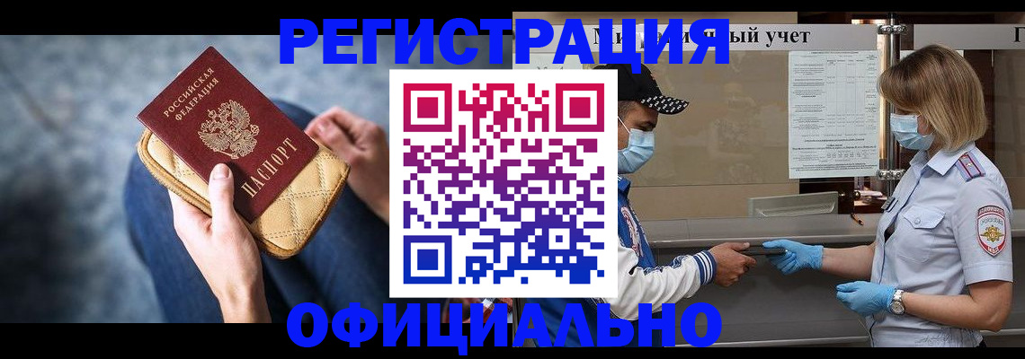 временная регистрация для всех в Сахалинской области